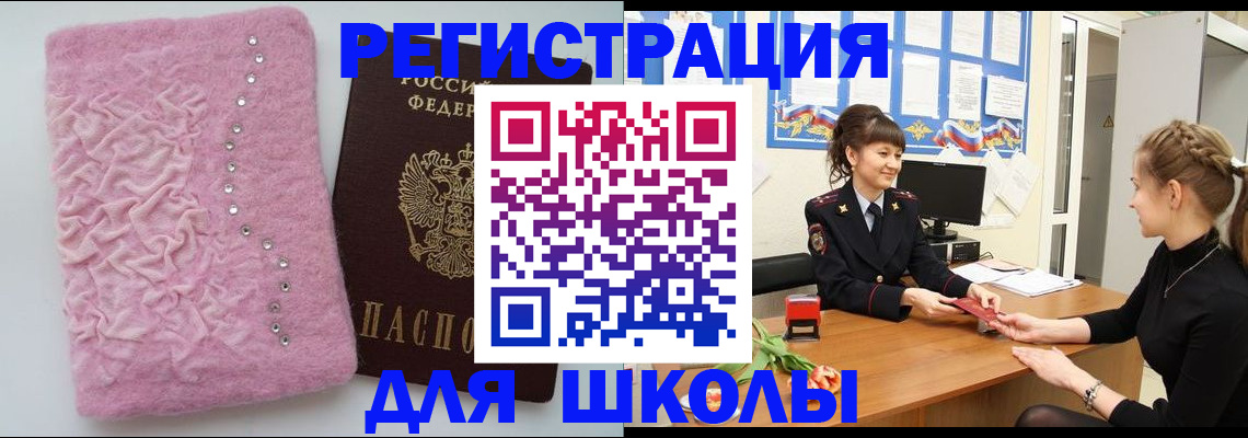 где прописаться в Кяхте