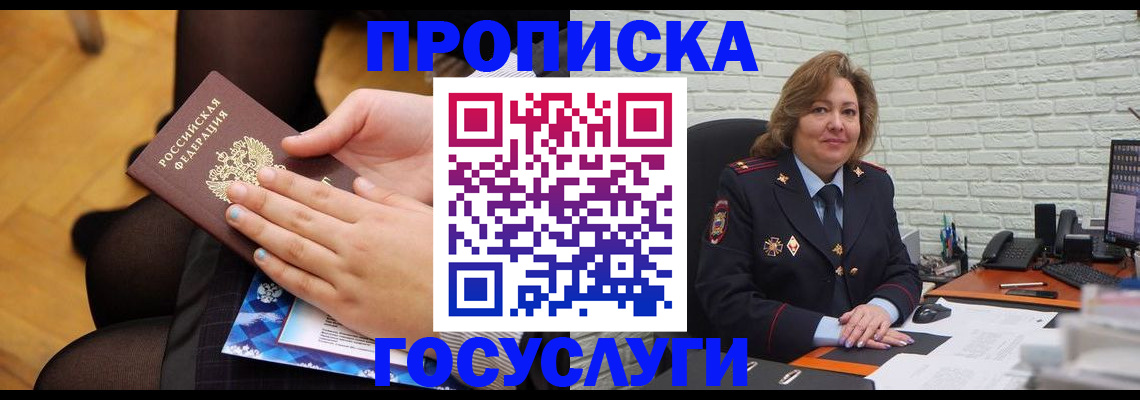 временная регистрация надежно в Кяхте
