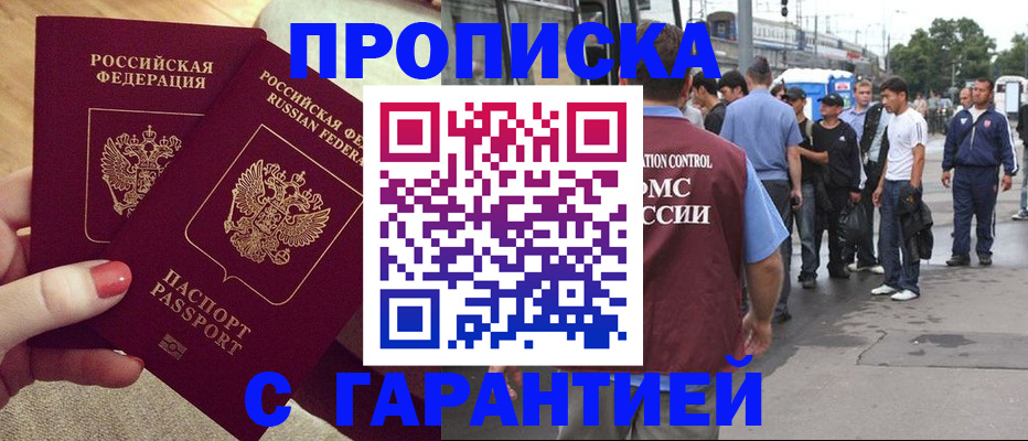 временная регистрация собственник в Кяхте