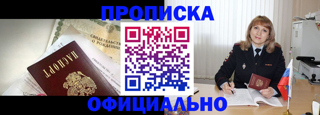 найти адрес прописки в Кяхте
