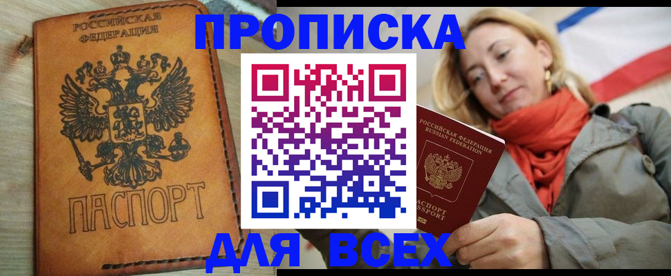 временная регистрация адрес в Кяхте
