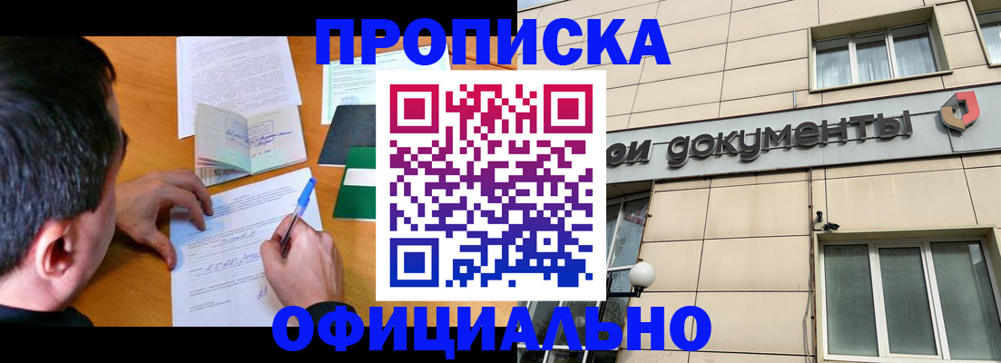 прописка иностранных граждан в Кяхте