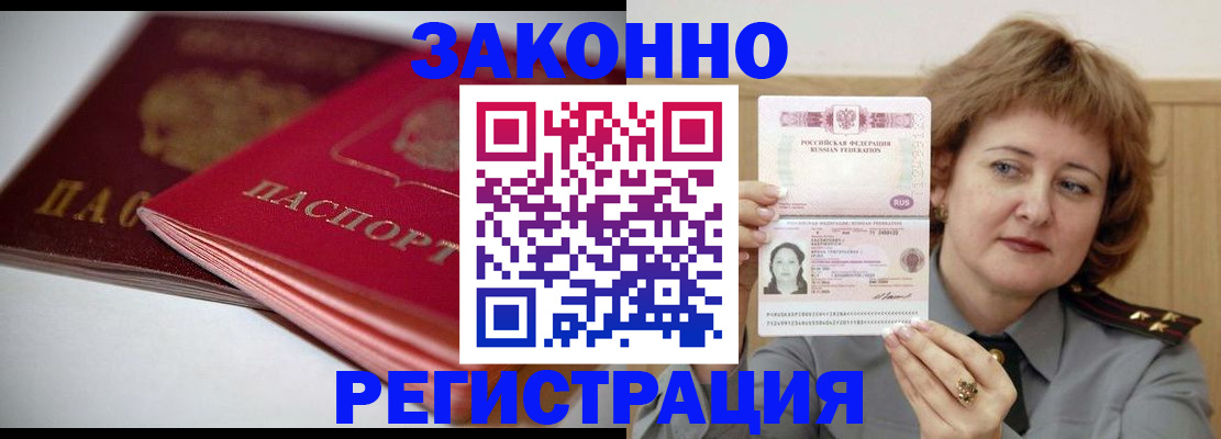 временная регистрация для всех в Кяхте