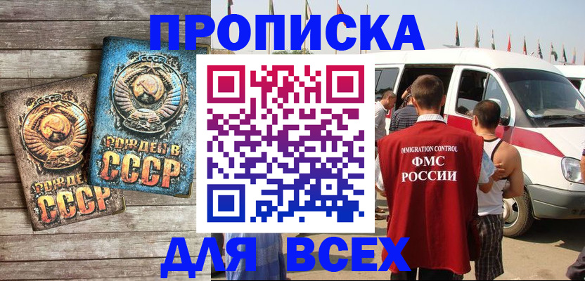 временная регистрация собственник в Кяхте